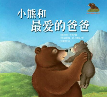熊爸爸阅读联盟加盟