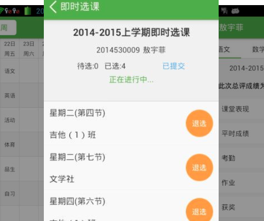 小豆智慧校园APP加盟 小豆智慧校园APP加盟