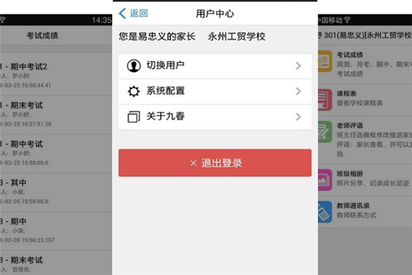 九九校园管家APP加盟 九九校园管家APP加盟