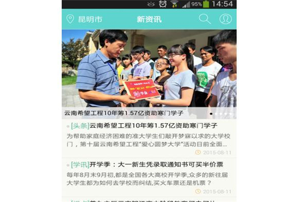 E家E校APP加盟