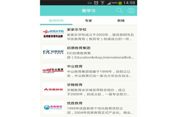 E家E校APP加盟