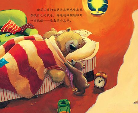 熊爸爸阅读联盟加盟