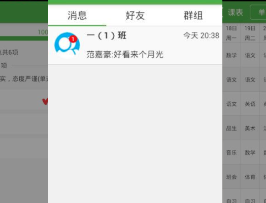 小豆智慧校园APP加盟 小豆智慧校园APP加盟