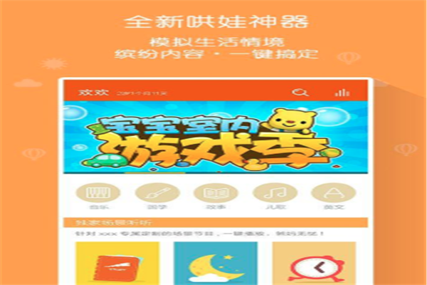 宝贝安APP加盟 宝贝安APP加盟