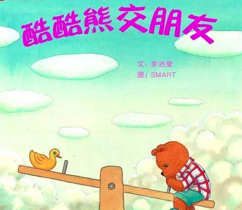 熊爸爸阅读联盟加盟