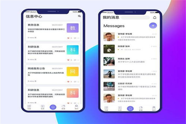 智慧校园APP加盟 智慧校园APP加盟