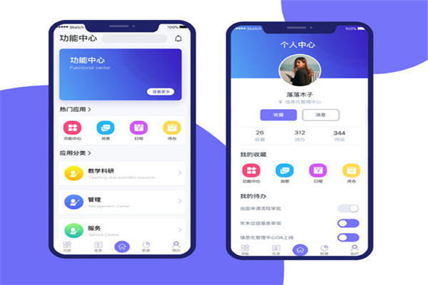 智慧校园APP加盟 智慧校园APP加盟