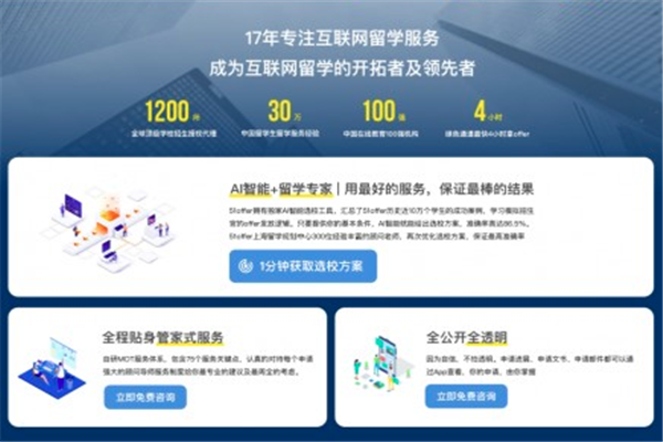 51offer留学加盟 51offer留学加盟