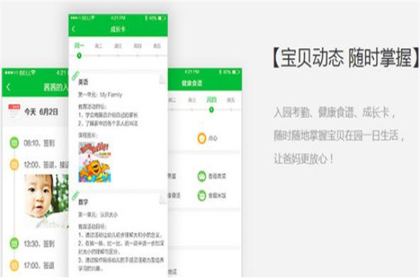 云宝贝APP加盟 云宝贝APP加盟