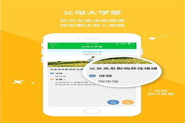 云宝贝APP加盟 云宝贝APP加盟