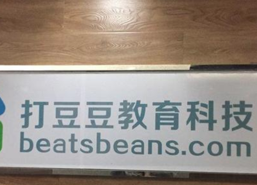 打豆豆家教加盟