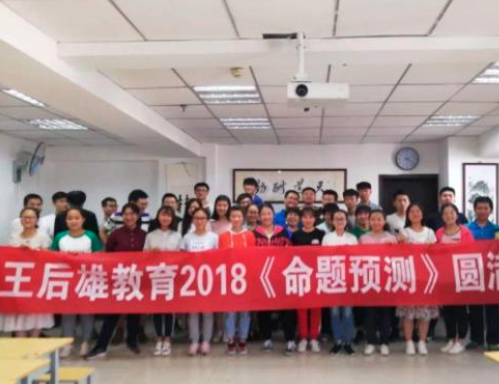 王后雄中小学培训机构加盟 王后雄中小学培训机构加盟