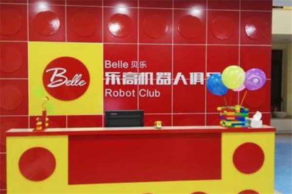 贝乐机器人俱乐部加盟 贝乐机器人俱乐部加盟