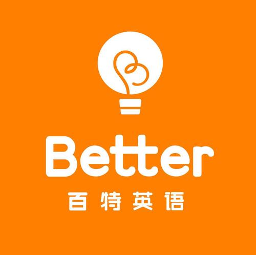 百特英语培训学校
