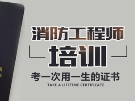 中谦医考消防工程师教育加盟