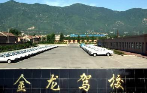 金龙驾校加盟