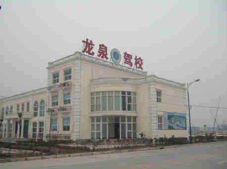龙泉驾校加盟