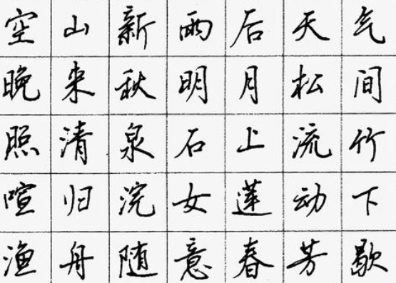 美中国字硬笔书法班加盟
