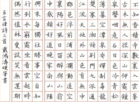 美中国字硬笔书法班加盟