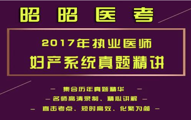 昭昭医考加盟