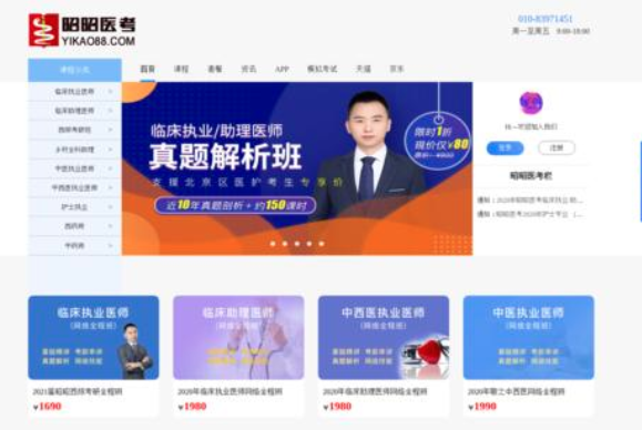 昭昭医考加盟