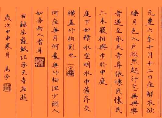 美中国字硬笔书法班加盟