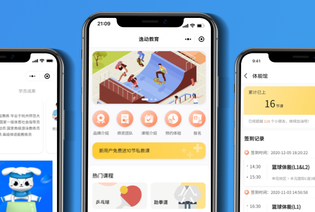 逸动少儿体能成长中心加盟 逸动少儿体能成长中心加盟
