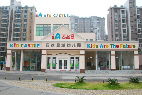 吉的堡儿童成长中心加盟 吉的堡儿童成长中心加盟