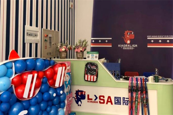 KIAORALISA儿童能力成长中心加盟 KIAORALISA儿童能力成长中心加盟
