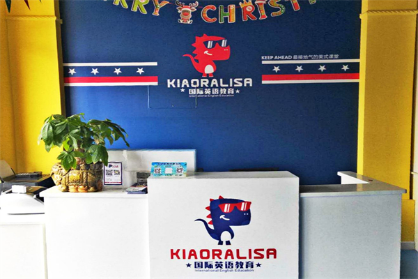 KIAORALISA儿童能力成长中心加盟 KIAORALISA儿童能力成长中心加盟