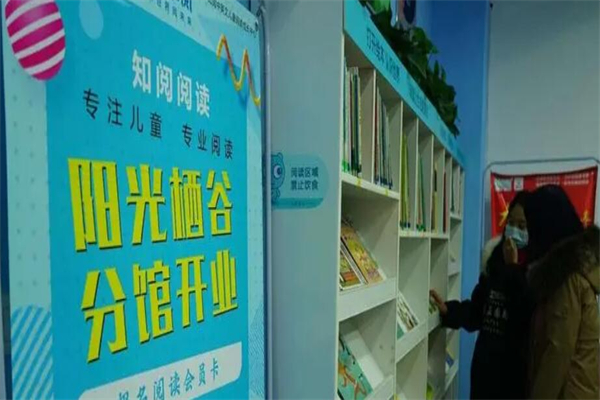 知阅阅读成长中心加盟 知阅阅读成长中心加盟