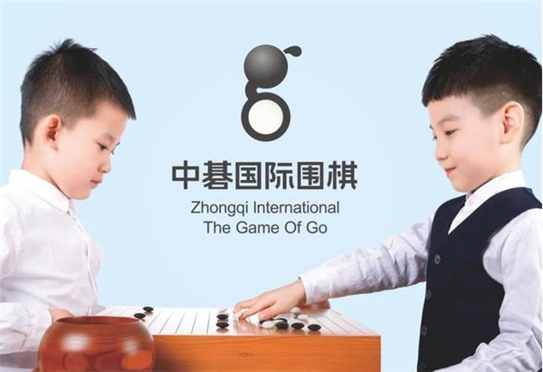 中碁国际围棋 中碁国际围棋