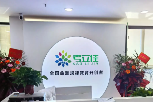 考立佳衡水运营中心加盟多少钱?