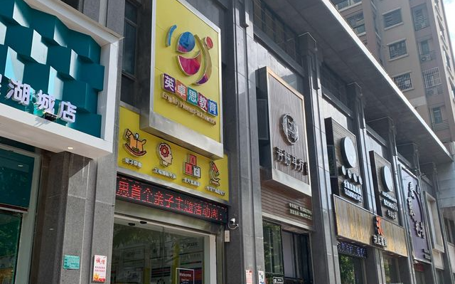 英卓思教育加盟怎么样？