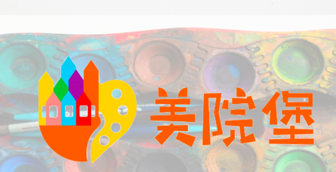 美院堡少儿美术加盟可以放心选择吗？