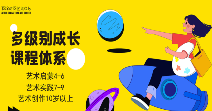 下课时间艺术中心加盟怎么样？