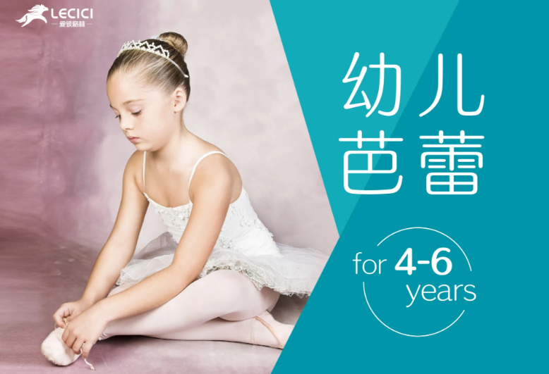 LECICI艺术教育加盟怎么样？
