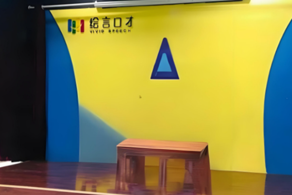 绘言口才加盟怎么样?