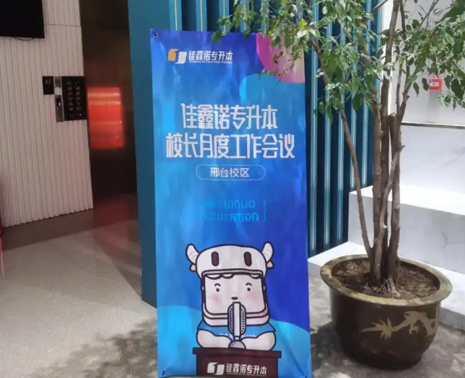 佳鑫诺教育加盟怎么样可靠吗？