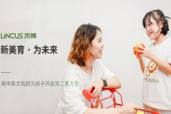 凯狮教育加盟费多少?加盟条件有哪些?