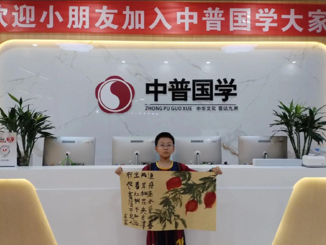 加盟中普国学书法怎么样？