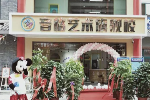 音格艺术培训学校是可以加盟的吗?